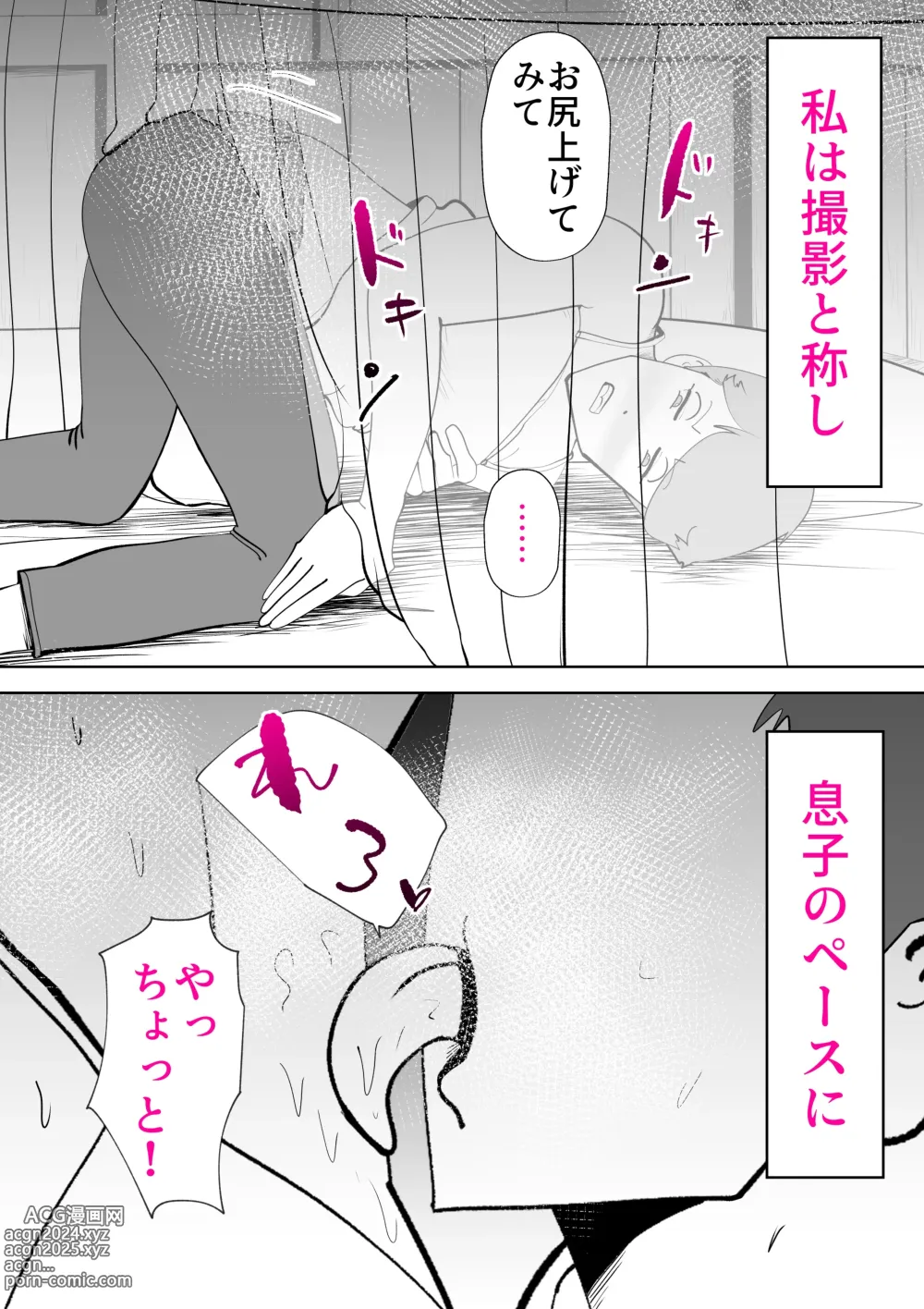 Page 17 of doujinshi Naya De