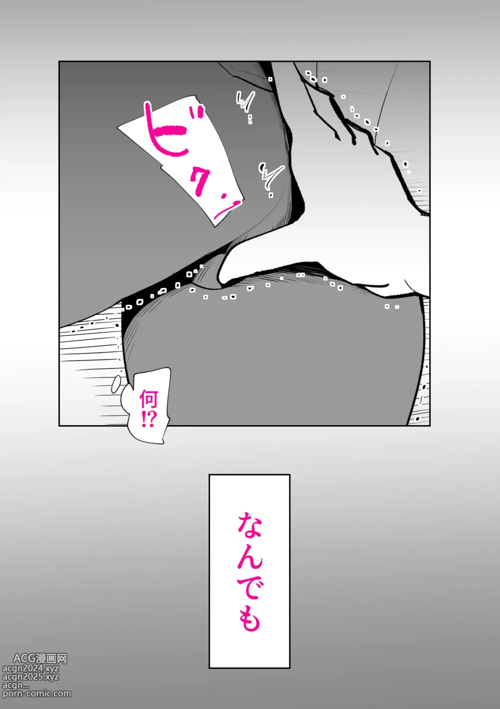 Page 19 of doujinshi Naya De