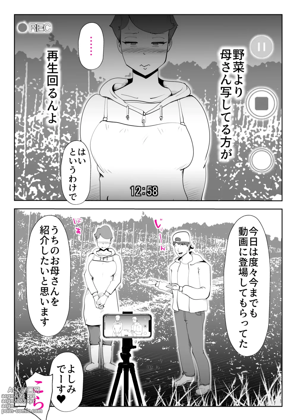 Page 3 of doujinshi Naya De