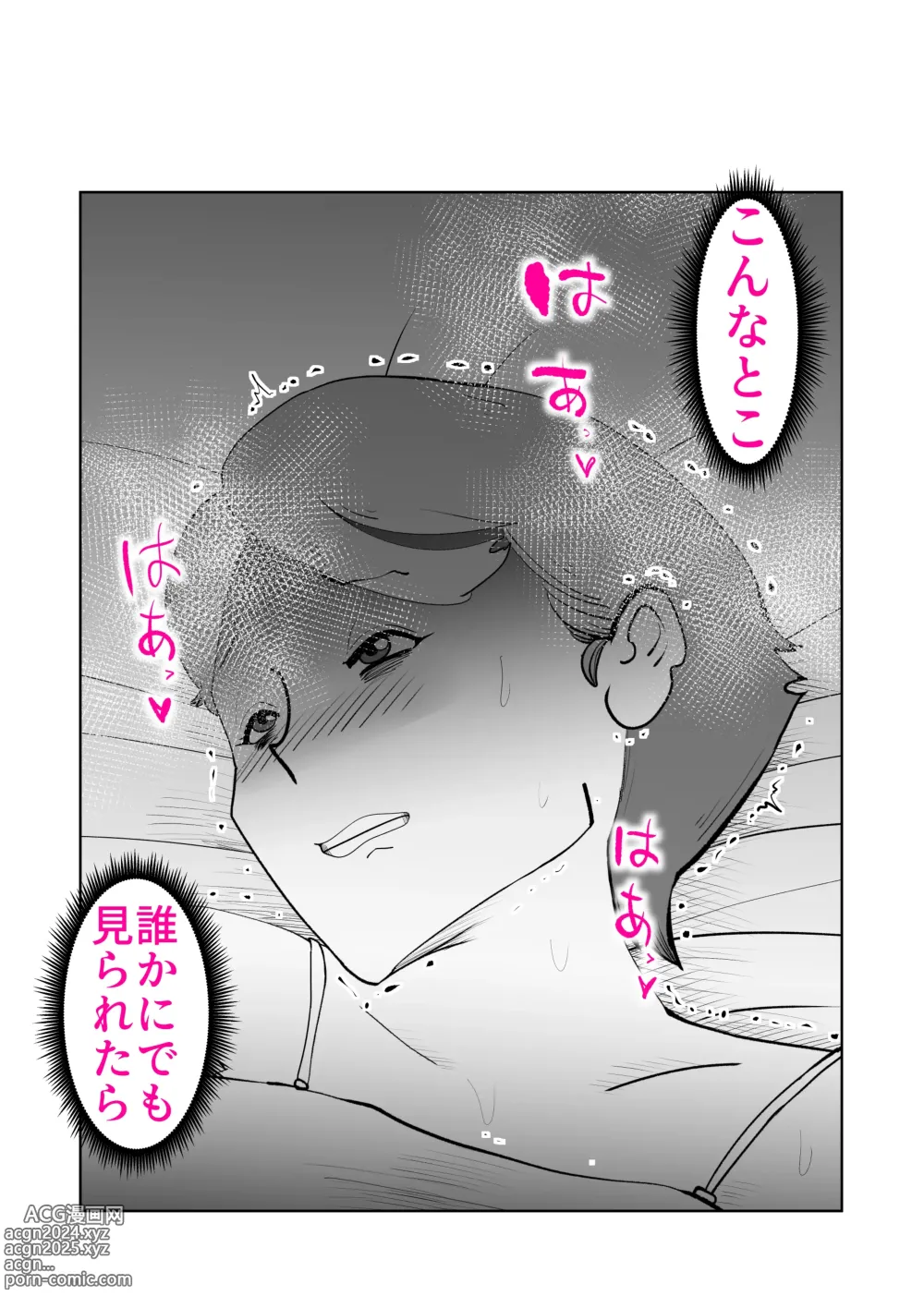 Page 27 of doujinshi Naya De