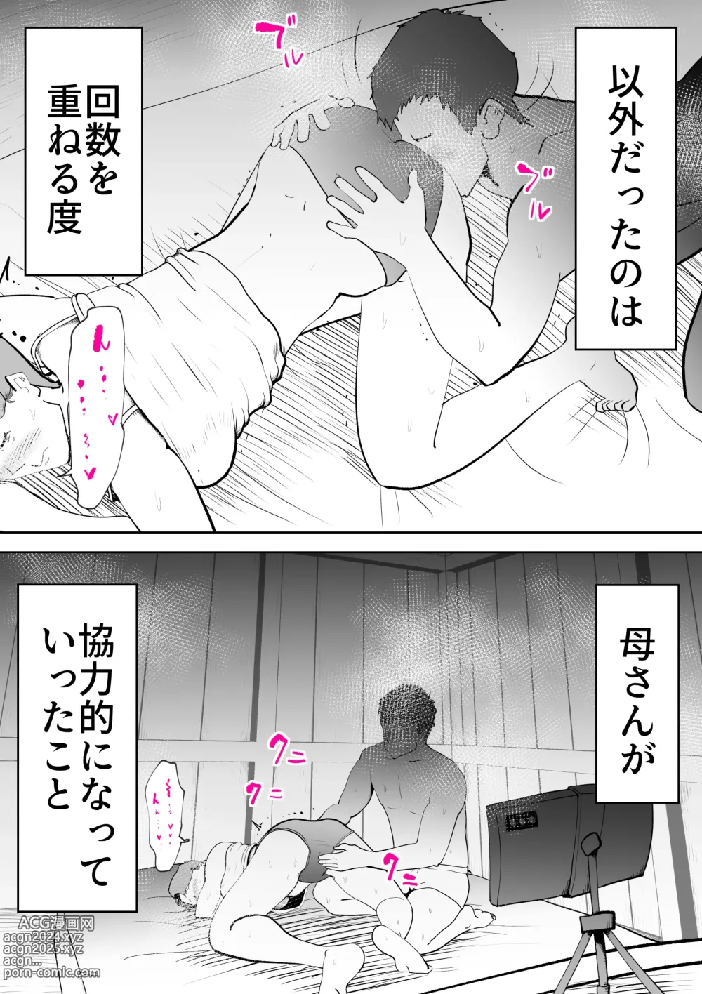 Page 38 of doujinshi Naya De