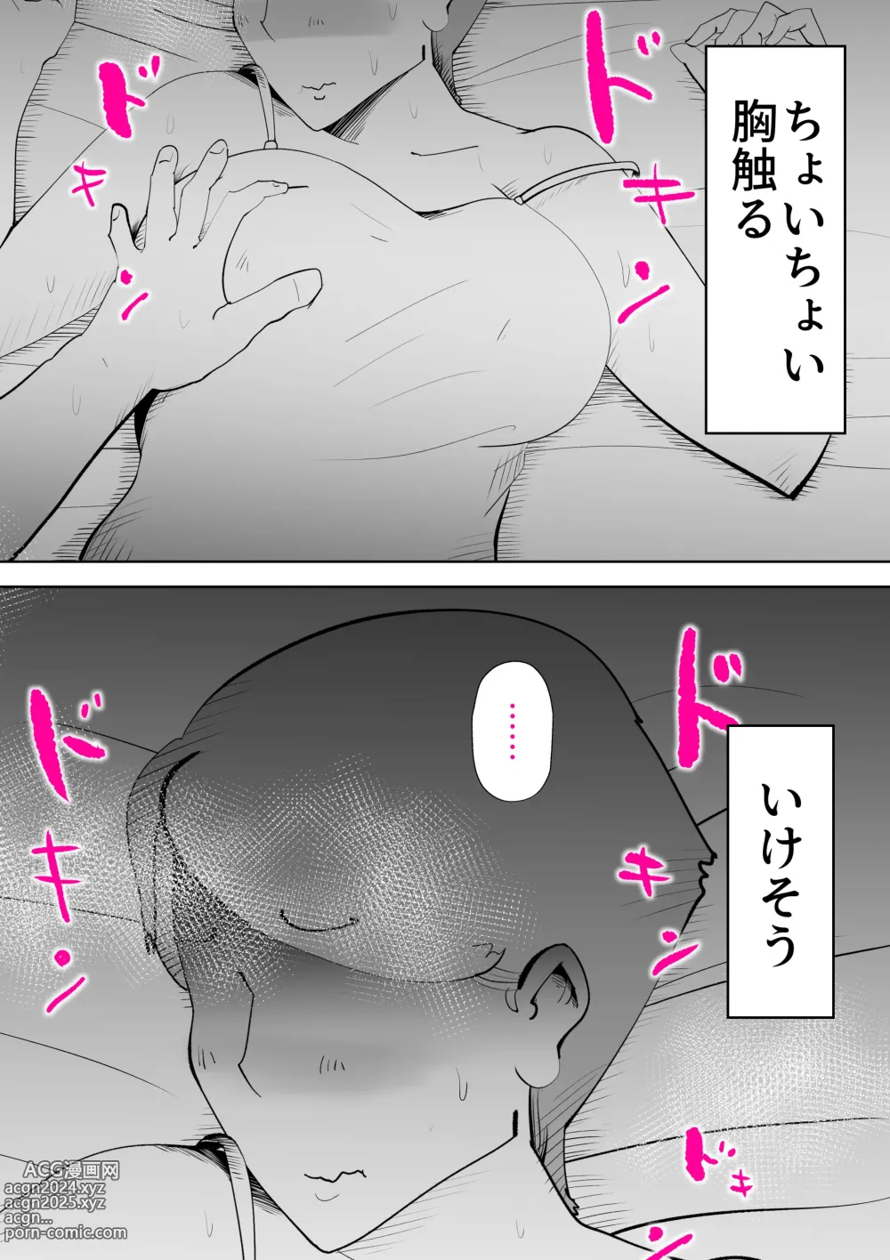 Page 40 of doujinshi Naya De