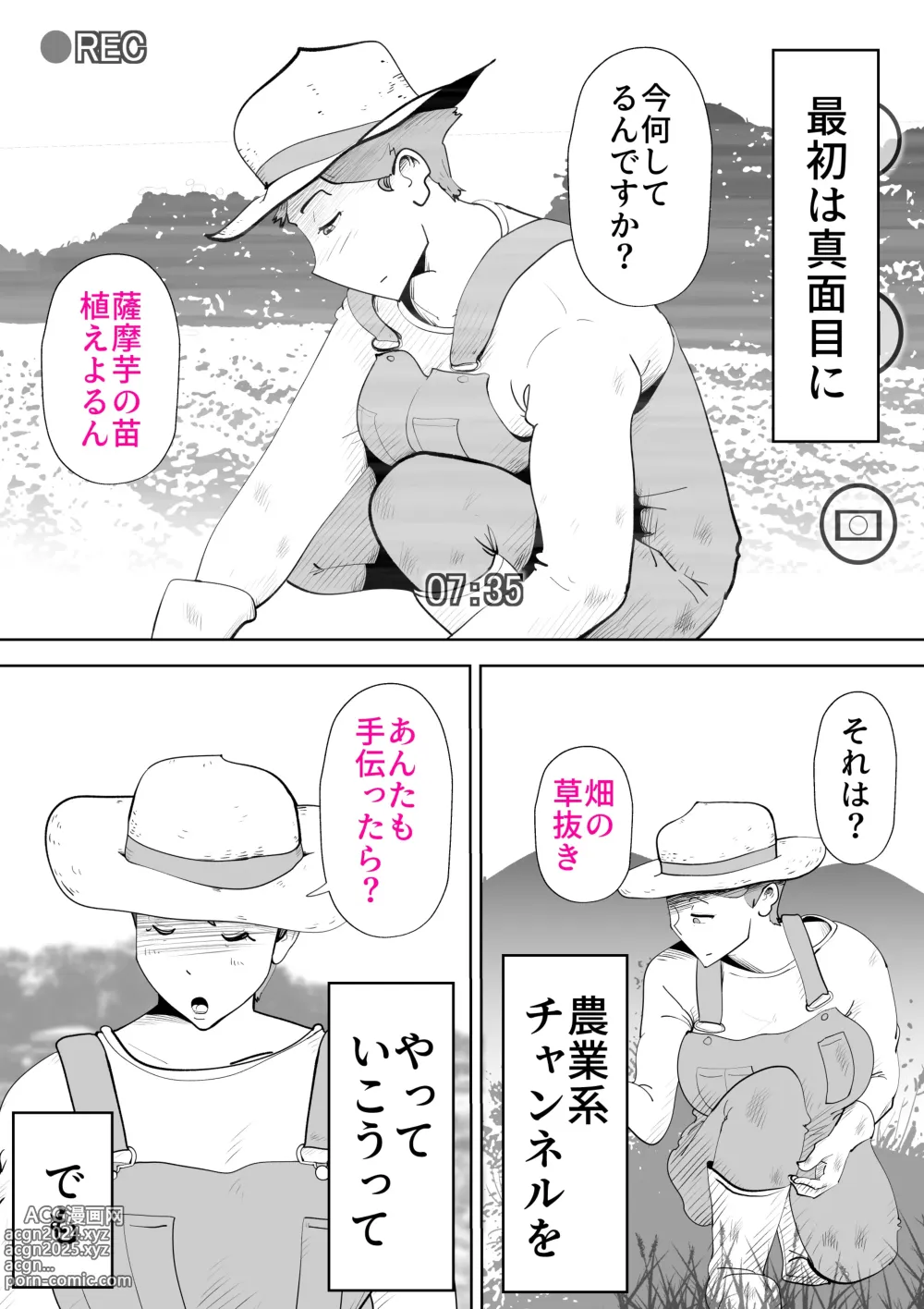 Page 7 of doujinshi Naya De