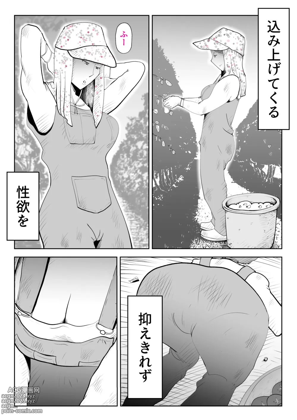 Page 8 of doujinshi Naya De