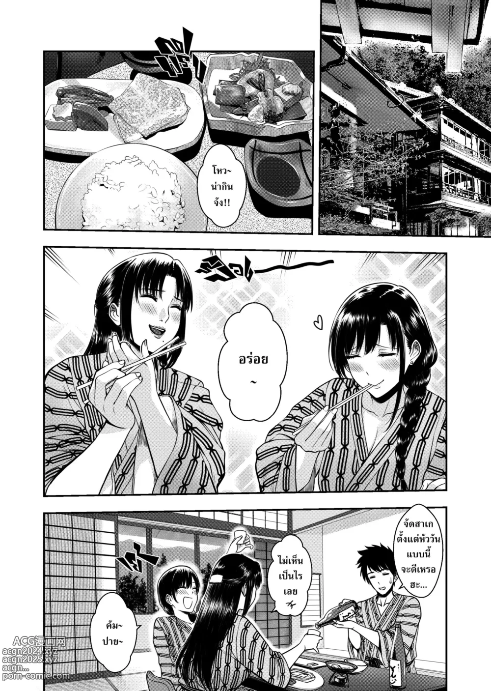 Page 5 of doujinshi My Oyakodon (decensored)