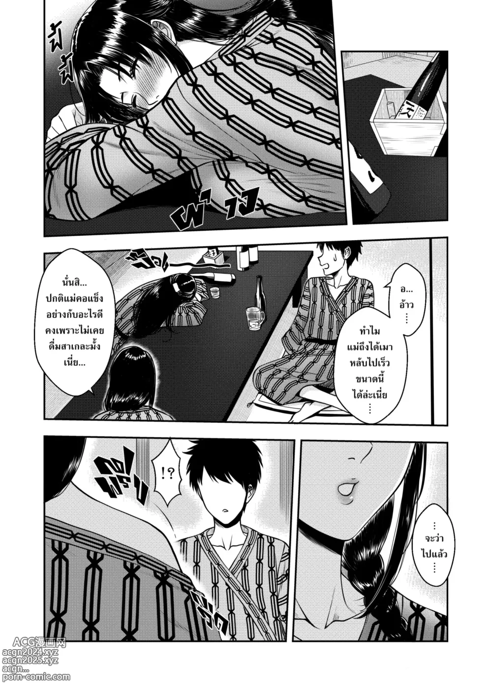 Page 6 of doujinshi My Oyakodon (decensored)