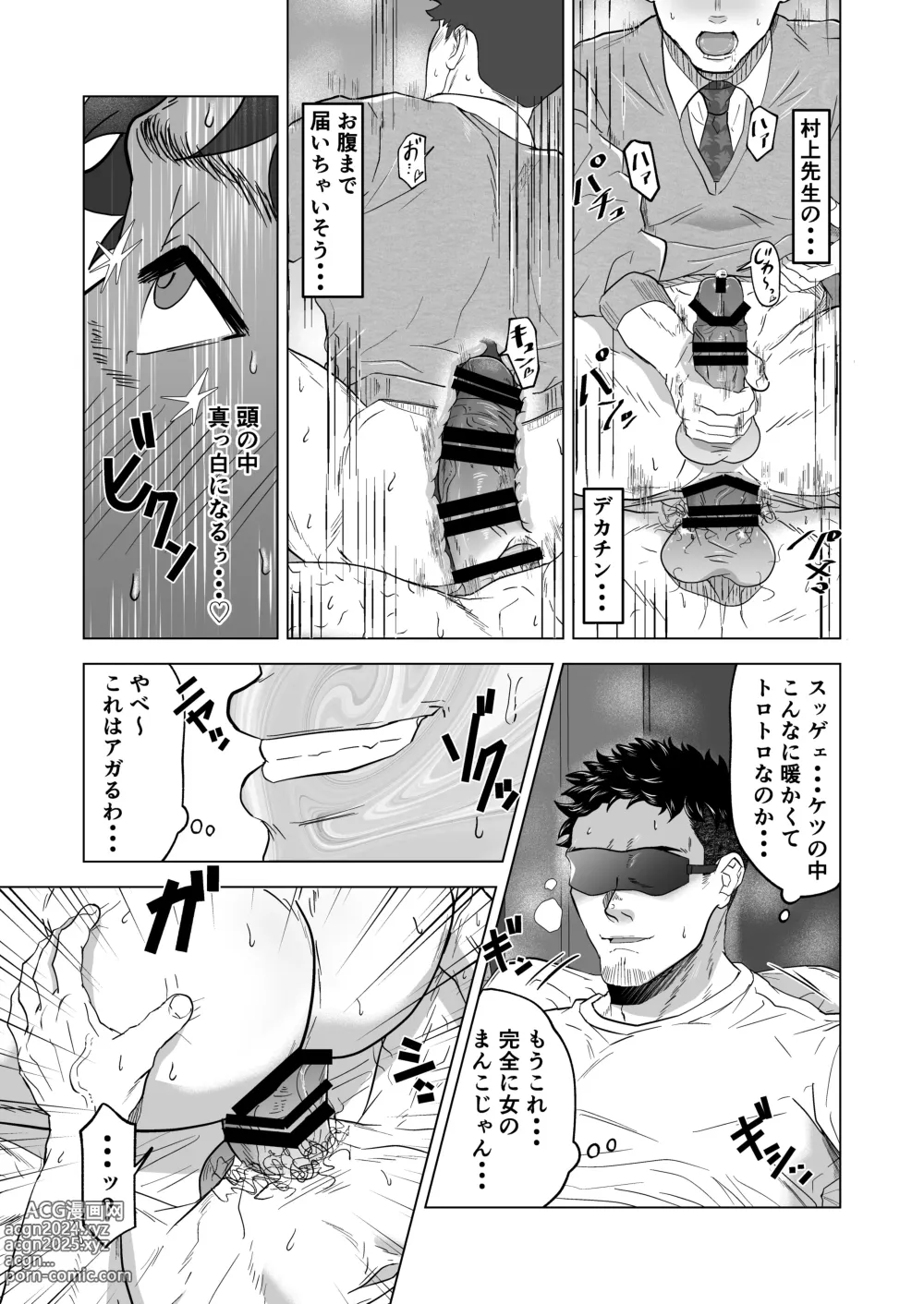 Page 15 of doujinshi Onegai dakara Shaburasete