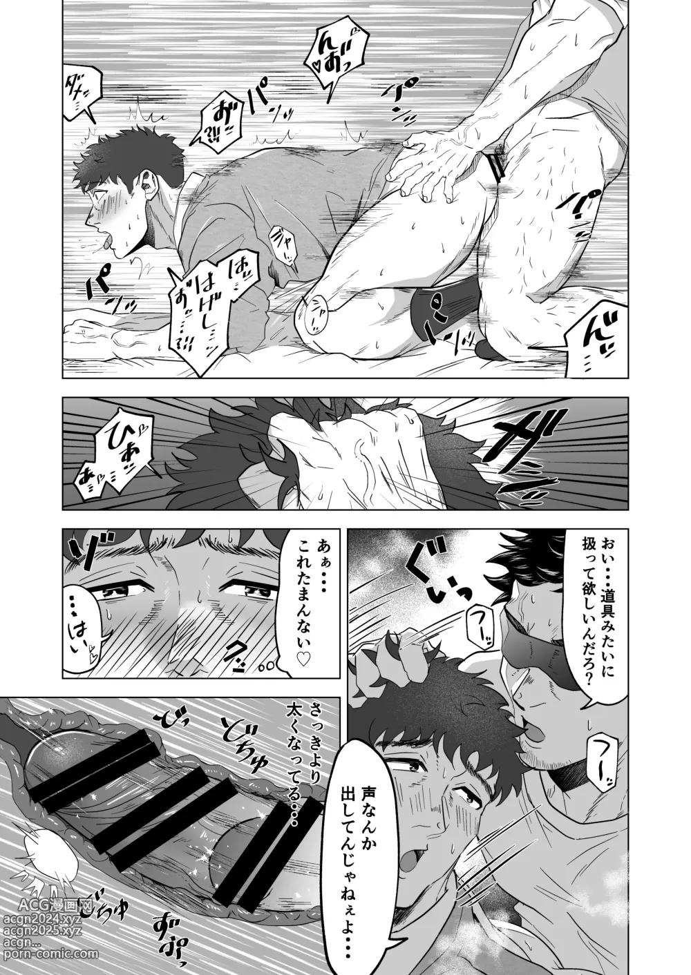 Page 17 of doujinshi Onegai dakara Shaburasete