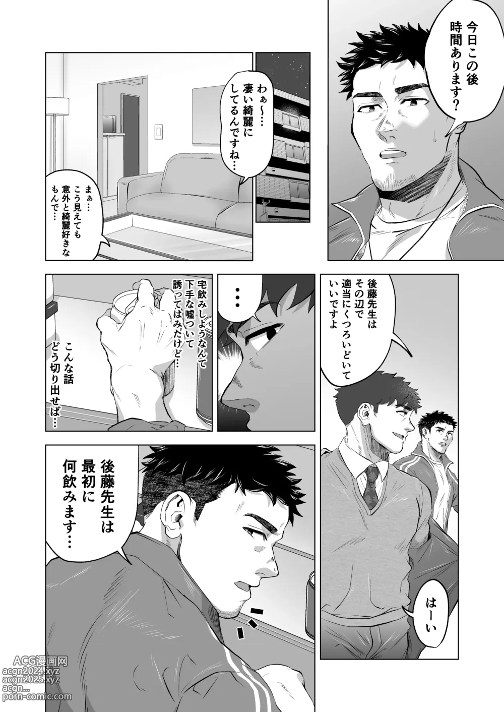 Page 24 of doujinshi Onegai dakara Shaburasete