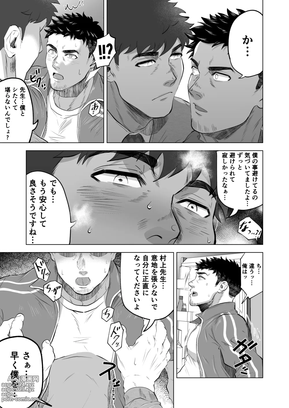 Page 25 of doujinshi Onegai dakara Shaburasete