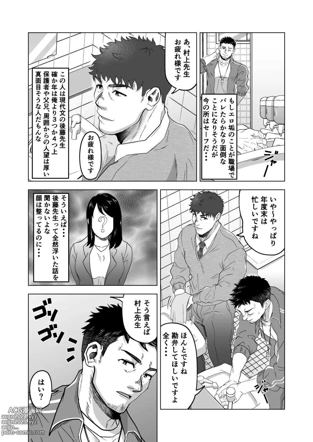 Page 4 of doujinshi Onegai dakara Shaburasete