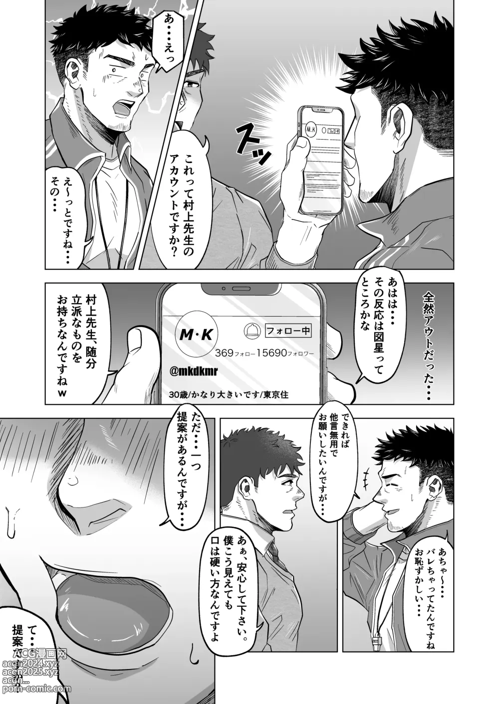 Page 5 of doujinshi Onegai dakara Shaburasete