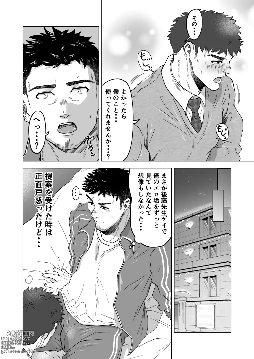 Page 6 of doujinshi Onegai dakara Shaburasete