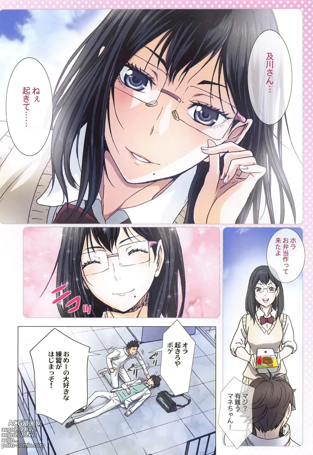 Page 103 of doujinshi Shimizu Kiyoko Super Complete