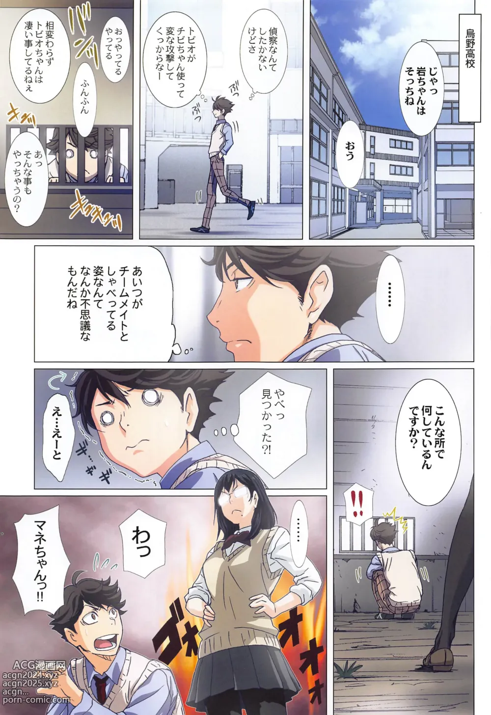 Page 28 of doujinshi Shimizu Kiyoko Super Complete