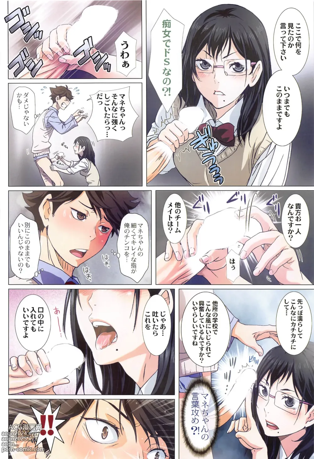 Page 31 of doujinshi Shimizu Kiyoko Super Complete