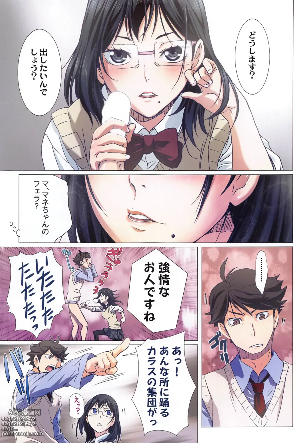 Page 32 of doujinshi Shimizu Kiyoko Super Complete