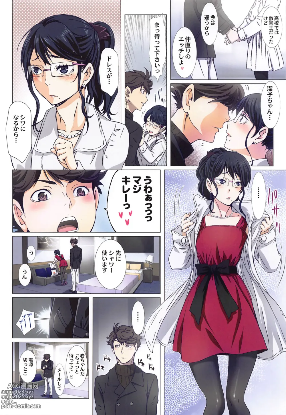 Page 65 of doujinshi Shimizu Kiyoko Super Complete