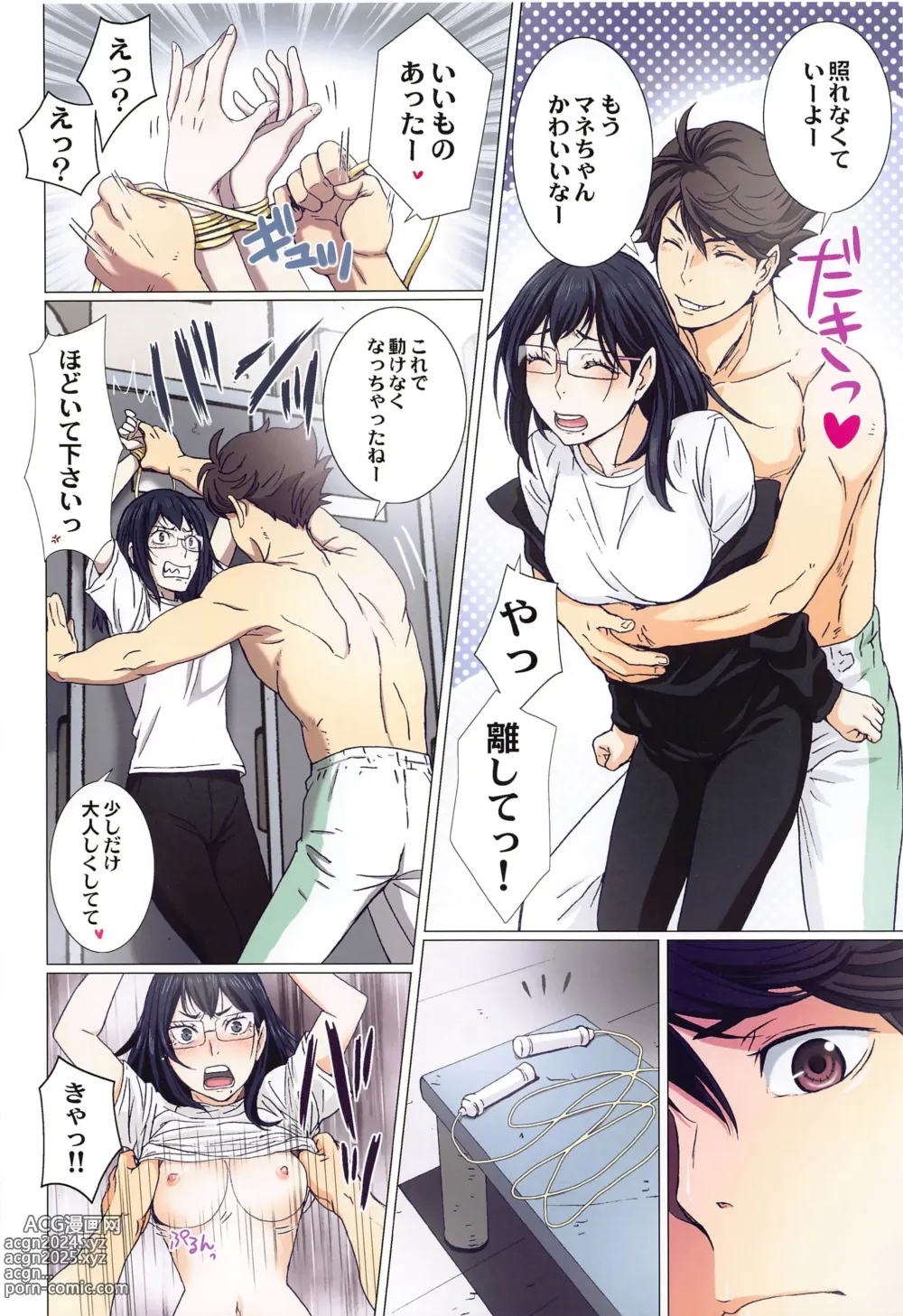 Page 77 of doujinshi Shimizu Kiyoko Super Complete