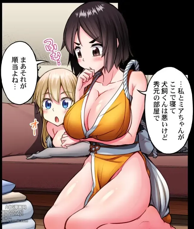 Page 486 of manga Traditional Job of Washing Girl's Body CH.208-221