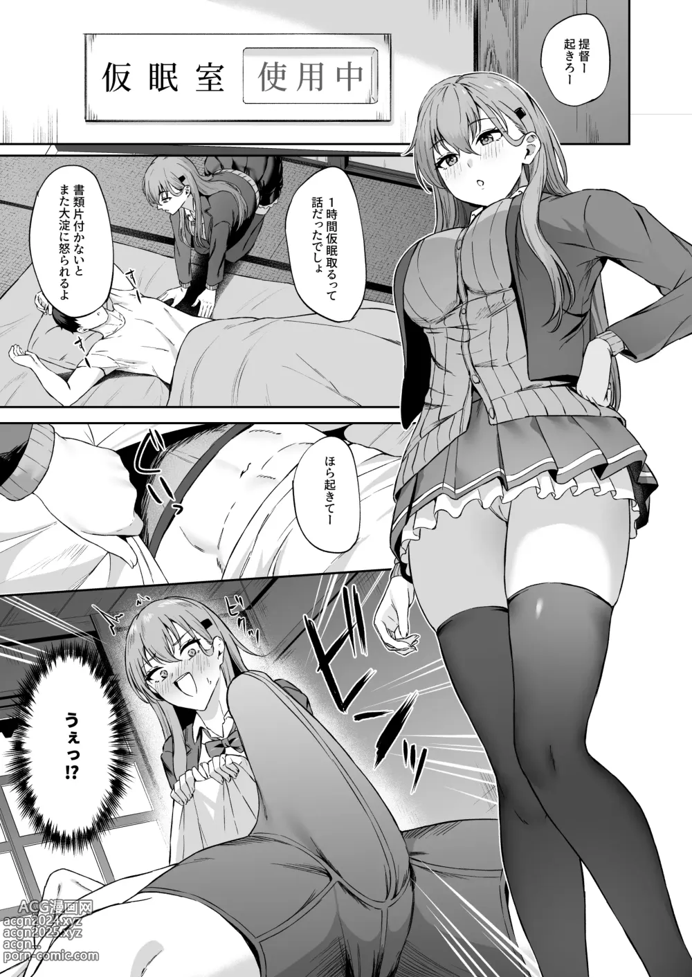 Page 2 of doujinshi Suzuya