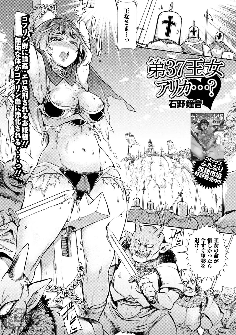 Page 3 of manga Isekai Musume to no Kousetsu