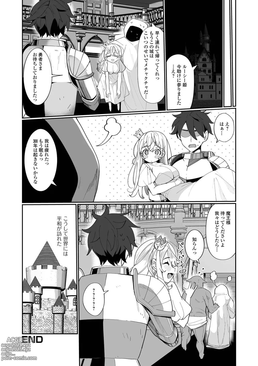 Page 34 of manga Isekai Musume to no Kousetsu