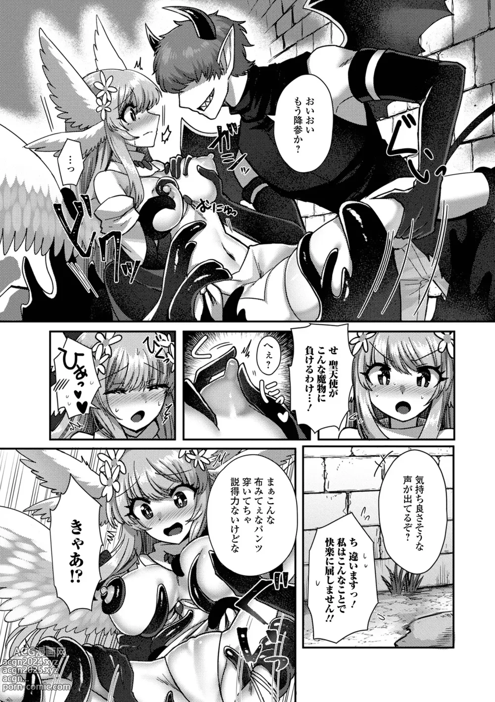 Page 71 of manga Isekai Musume to no Kousetsu