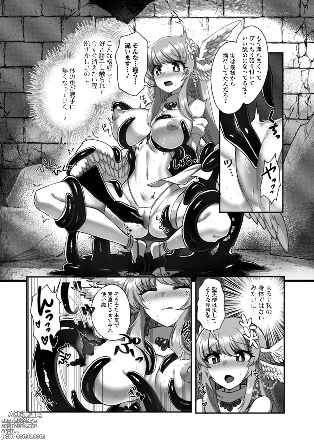 Page 72 of manga Isekai Musume to no Kousetsu