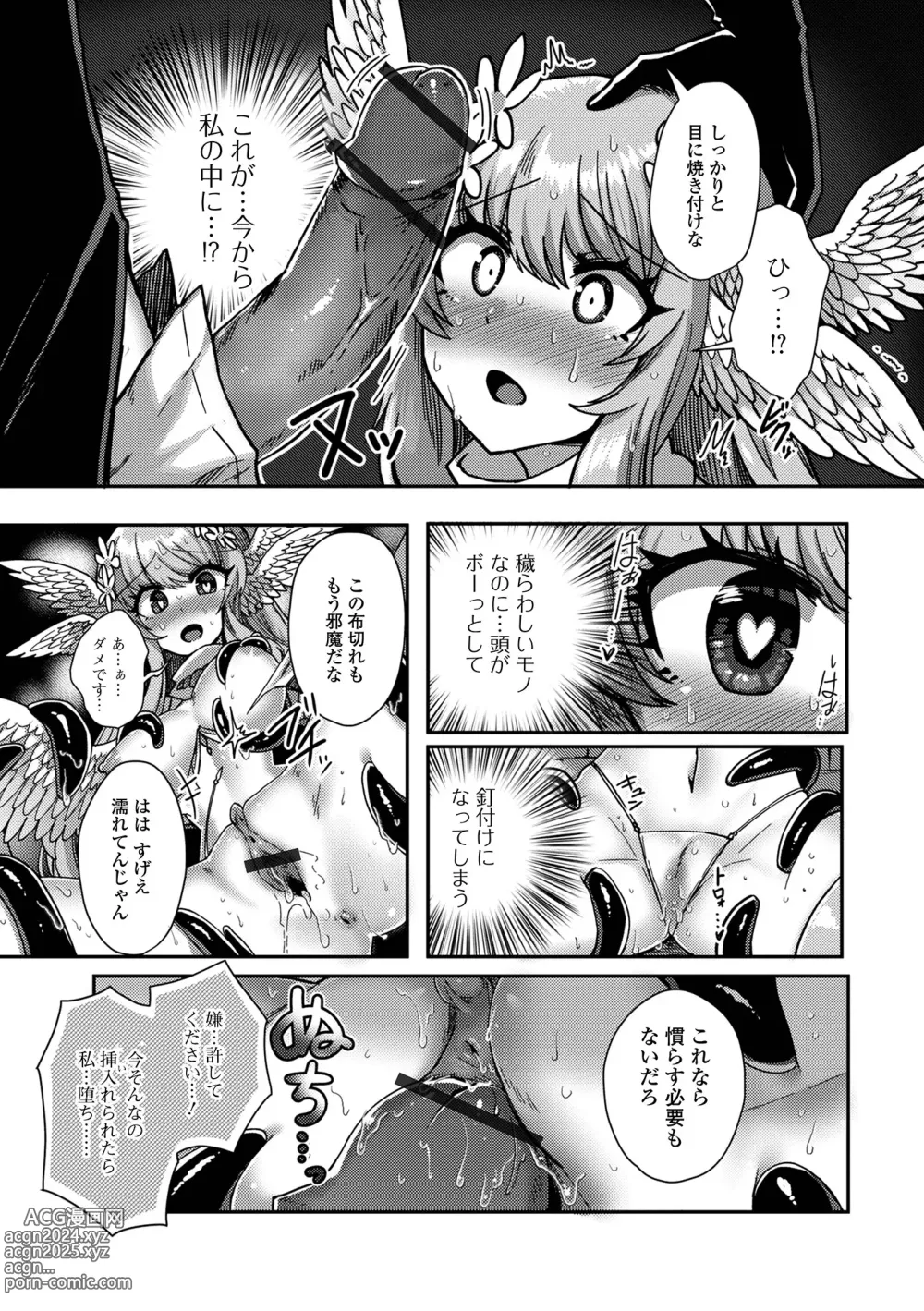 Page 75 of manga Isekai Musume to no Kousetsu