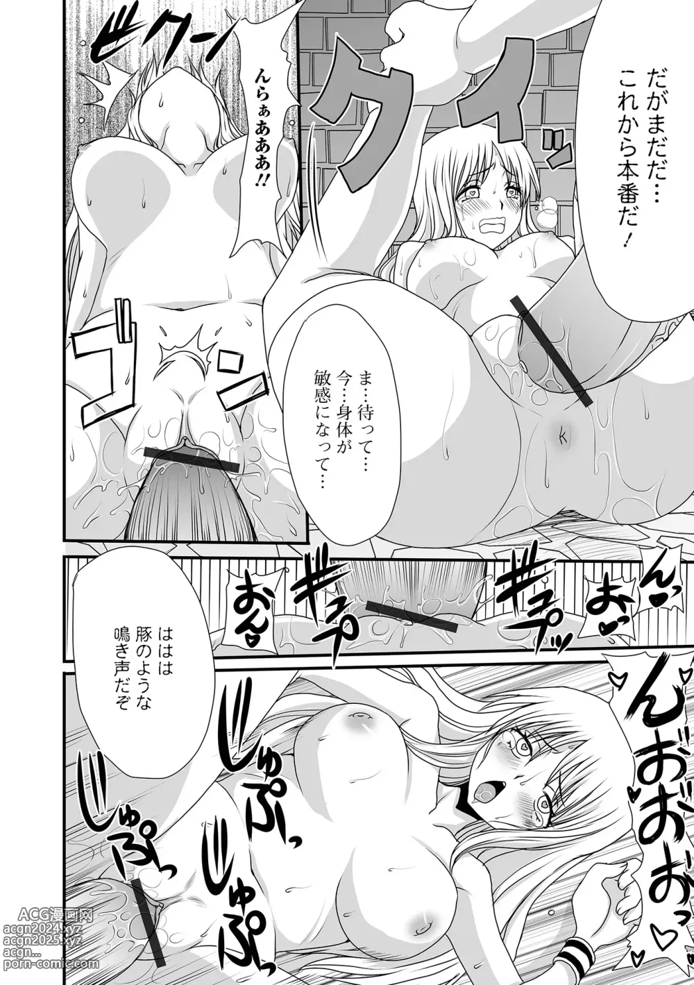 Page 96 of manga Isekai Musume to no Kousetsu