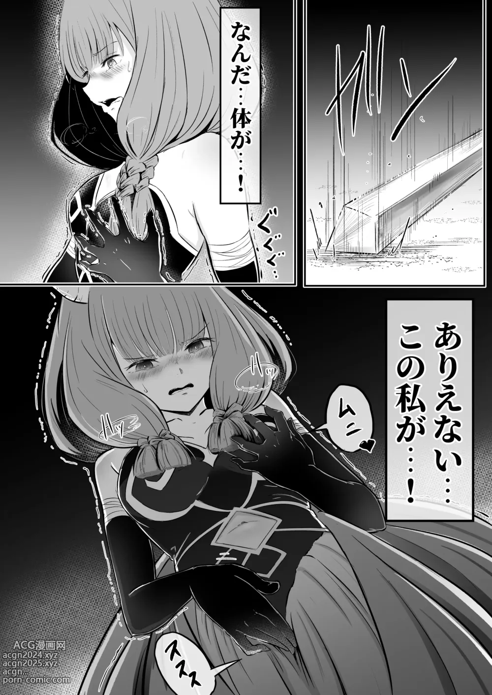 Page 4 of doujinshi Shishou no Yarikata.