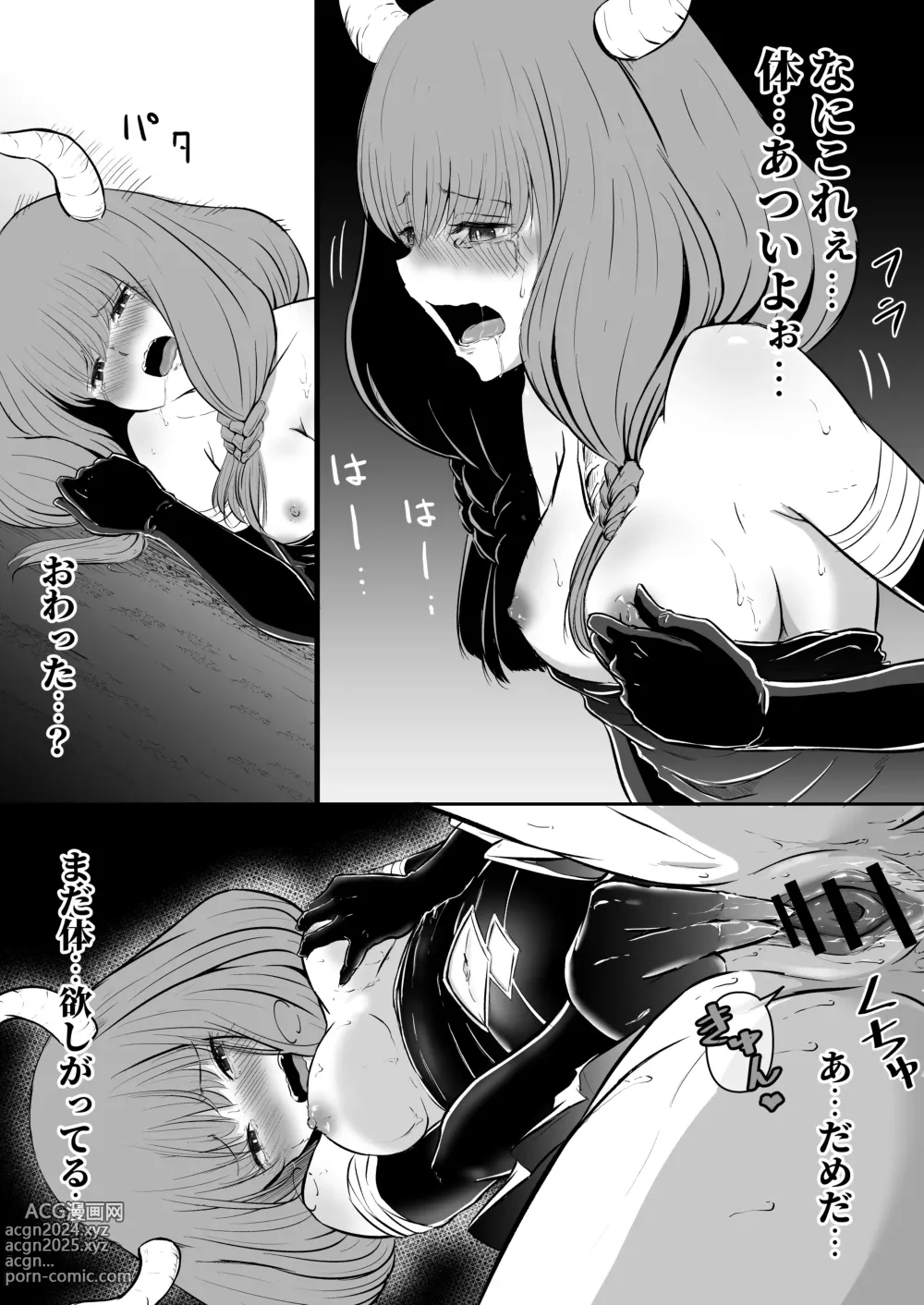 Page 7 of doujinshi Shishou no Yarikata.