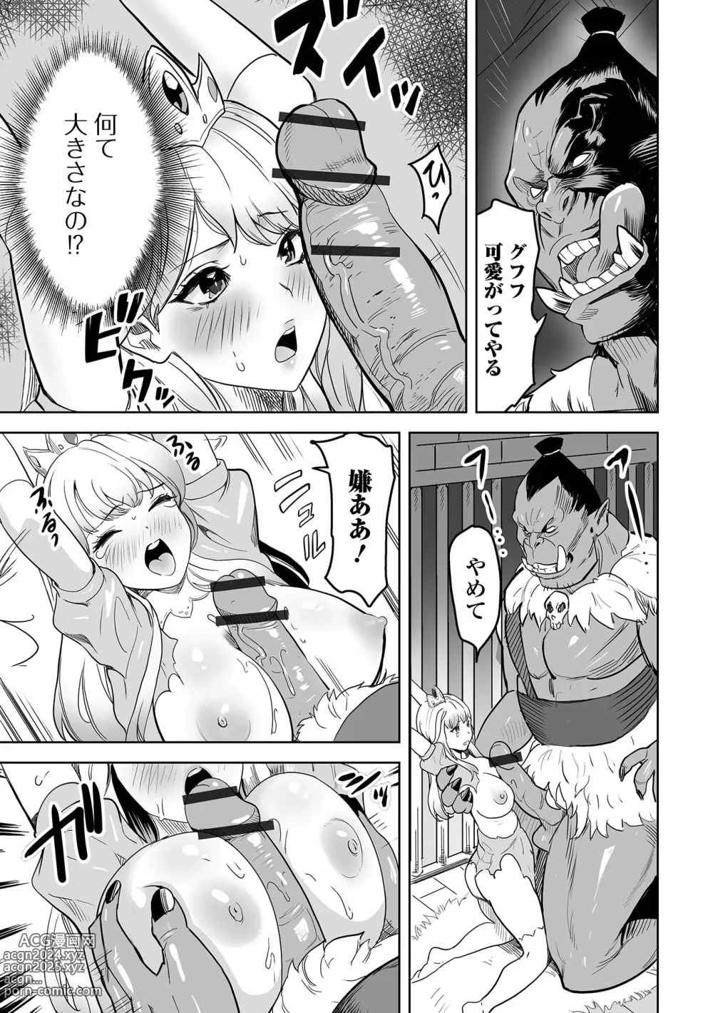 Page 45 of manga Isekai Musume to no Kousetsu Vol.3