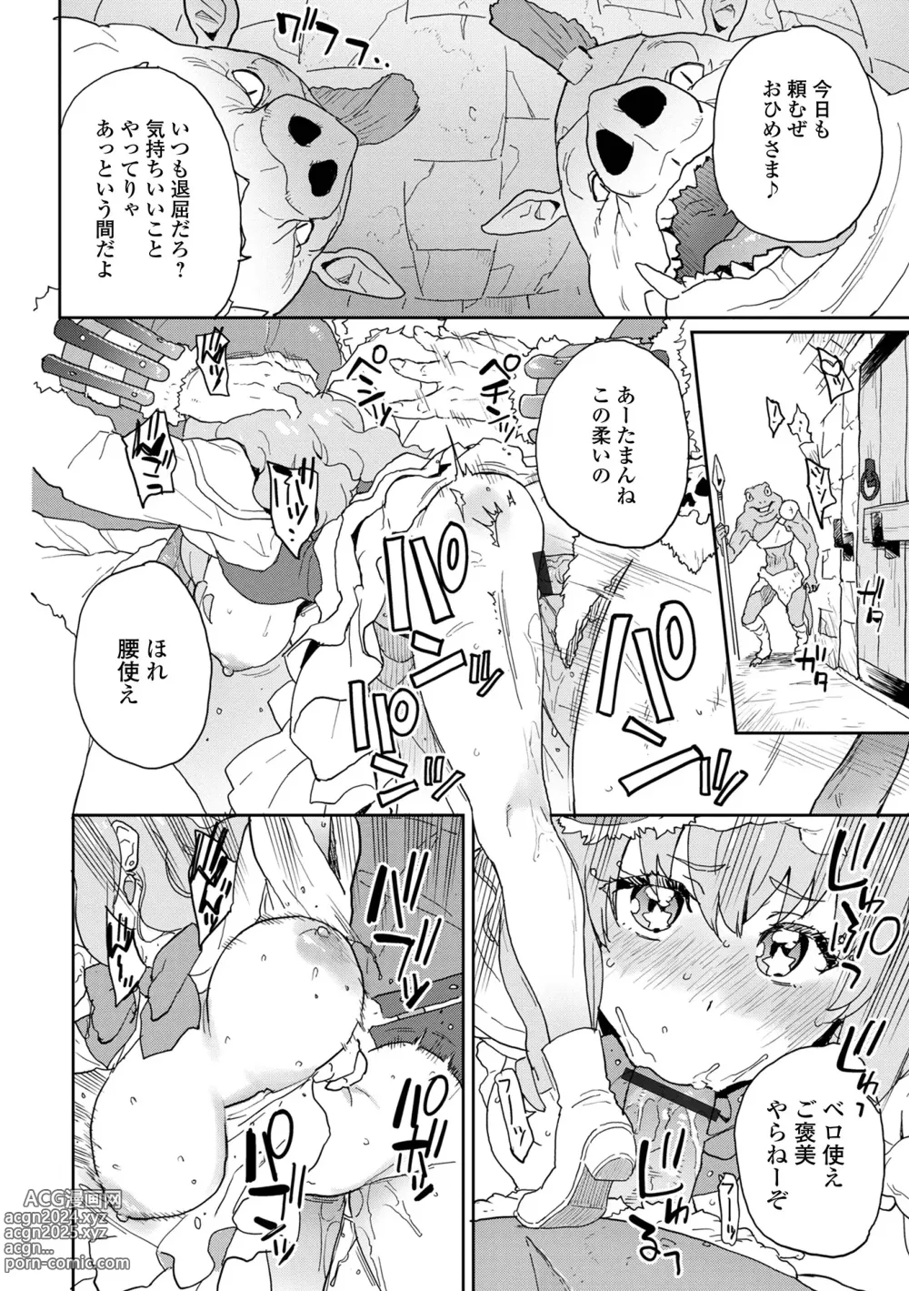 Page 40 of manga Isekai Musume to no Kousetsu Vol.4