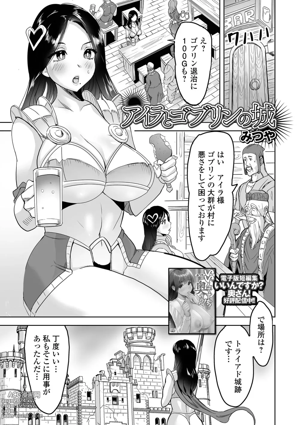 Page 55 of manga Isekai Musume to no Kousetsu Vol.4