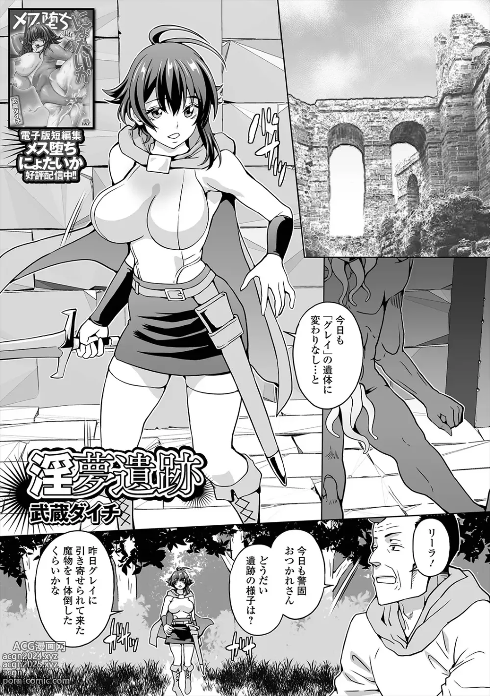 Page 39 of manga Isekai Musume to no Kousetsu Vol.5