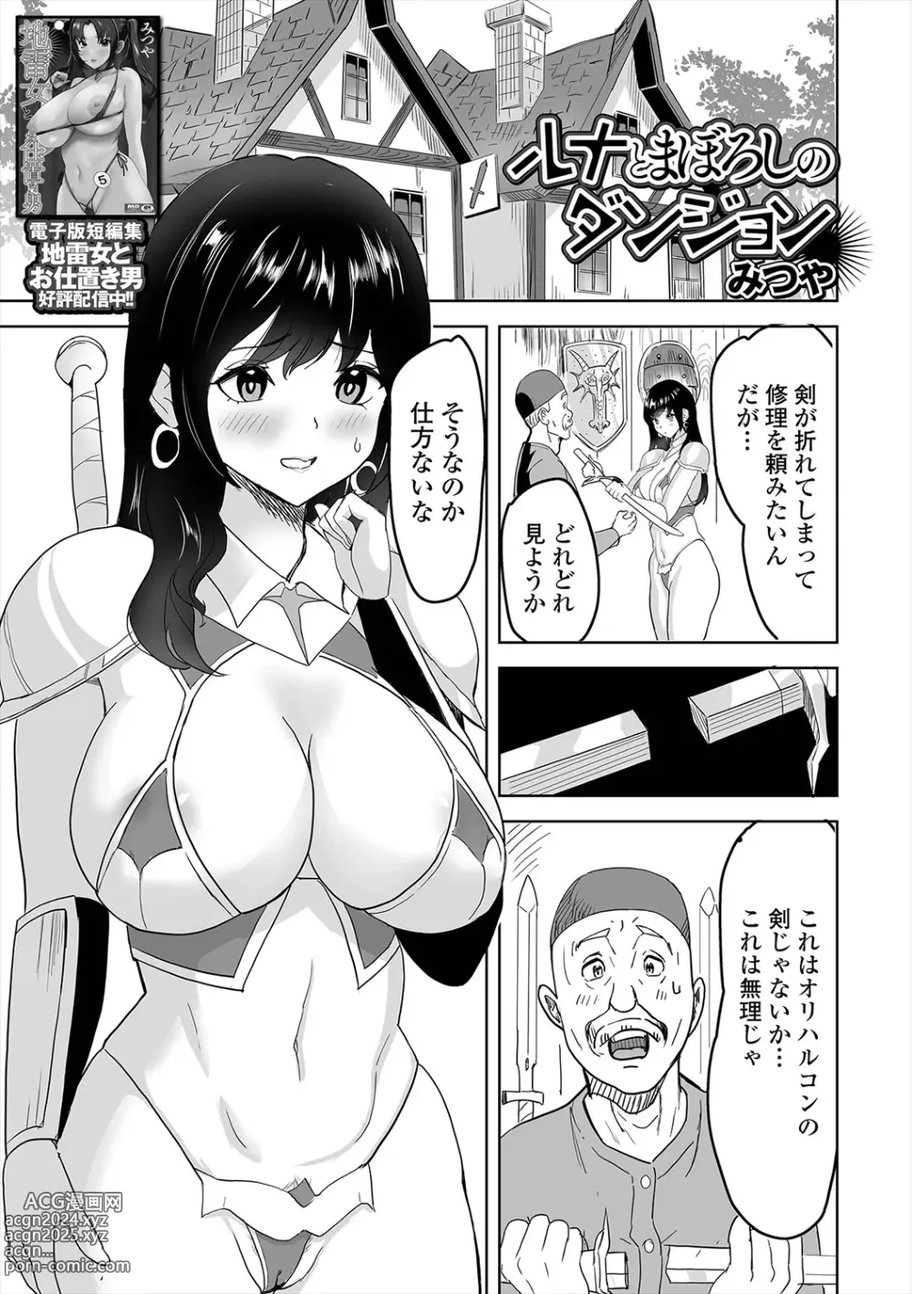 Page 55 of manga Isekai Musume to no Kousetsu Vol.5