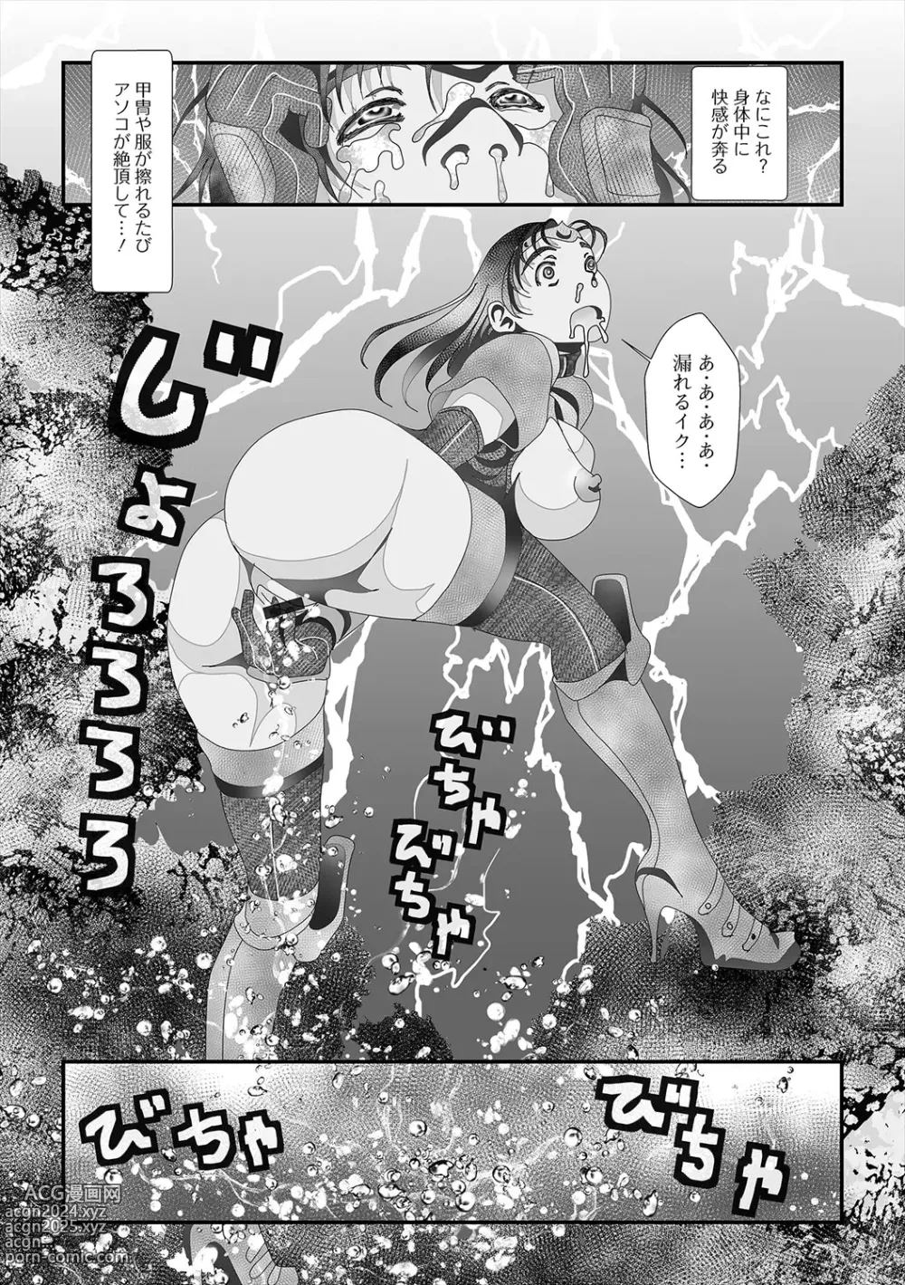 Page 76 of manga Isekai Musume to no Kousetsu Vol.5