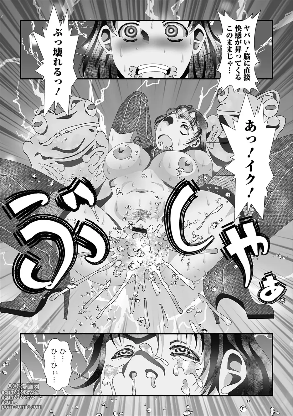 Page 81 of manga Isekai Musume to no Kousetsu Vol.5