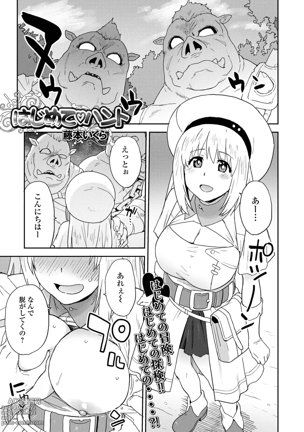 Page 35 of manga Isekai Musume to no Kousetsu Vol.6