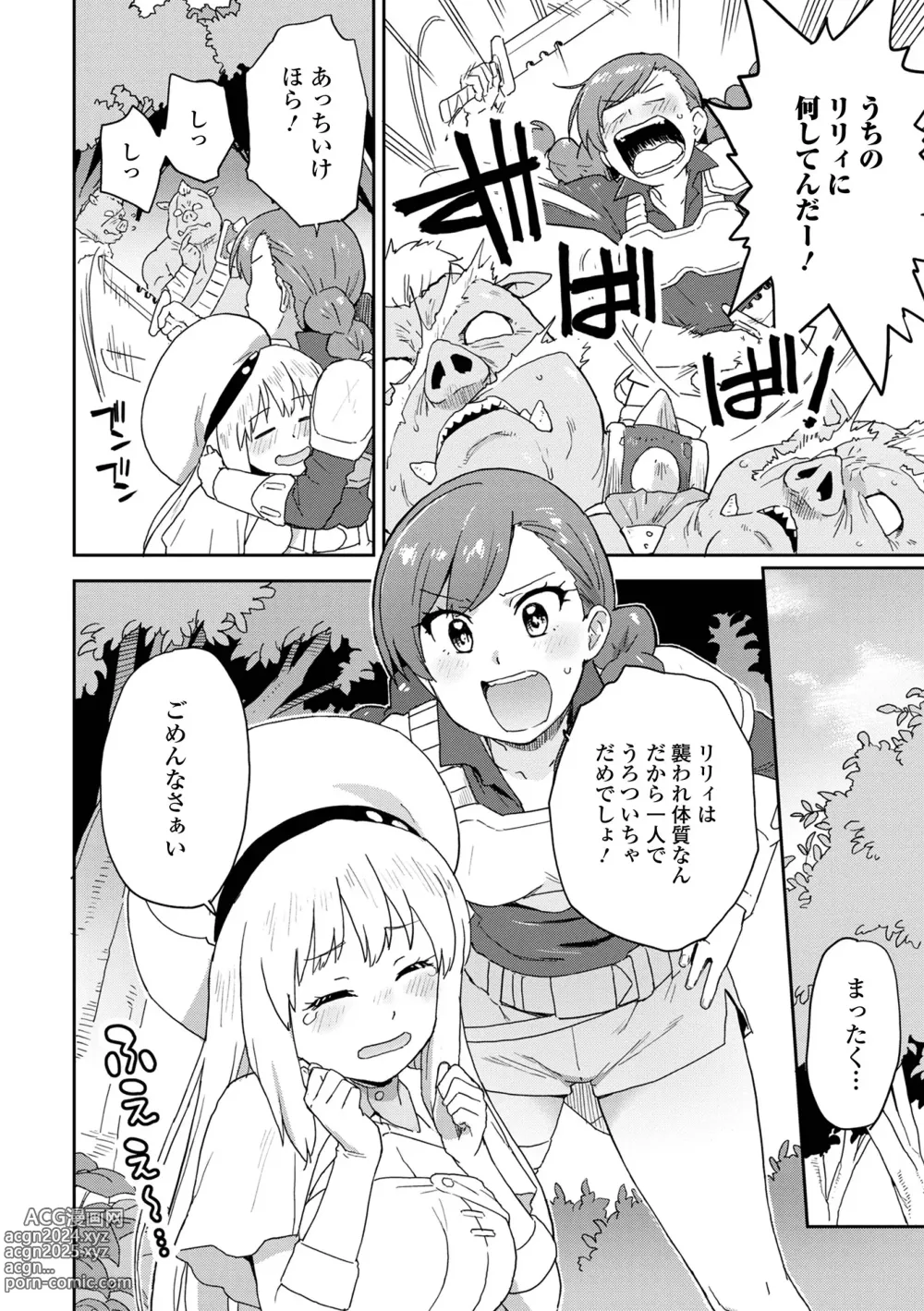 Page 38 of manga Isekai Musume to no Kousetsu Vol.6