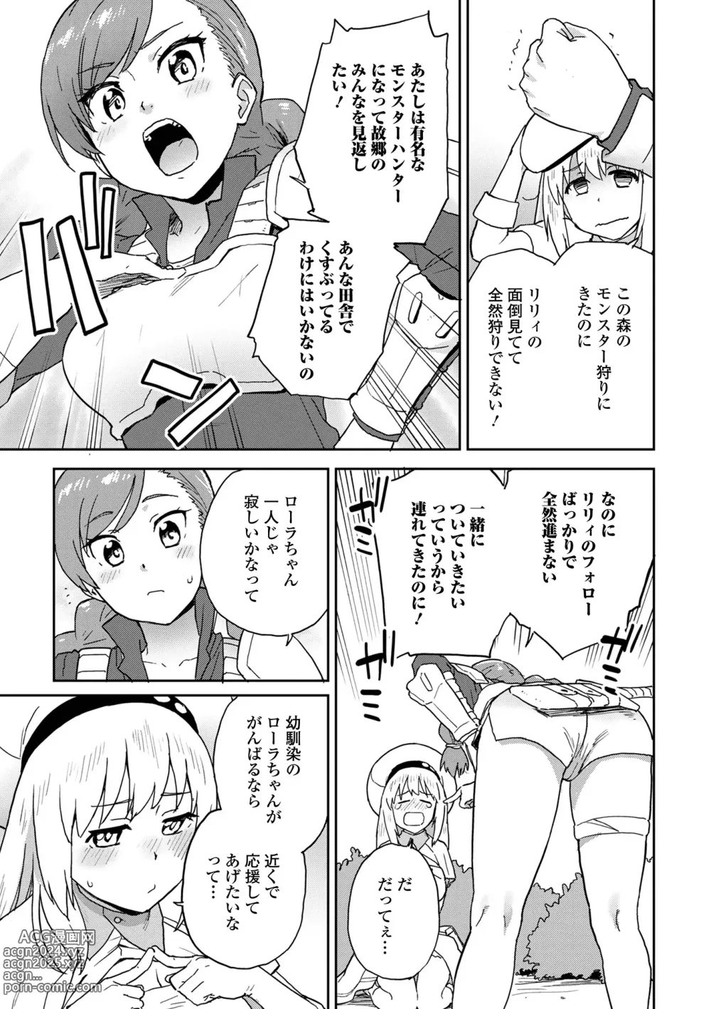 Page 39 of manga Isekai Musume to no Kousetsu Vol.6