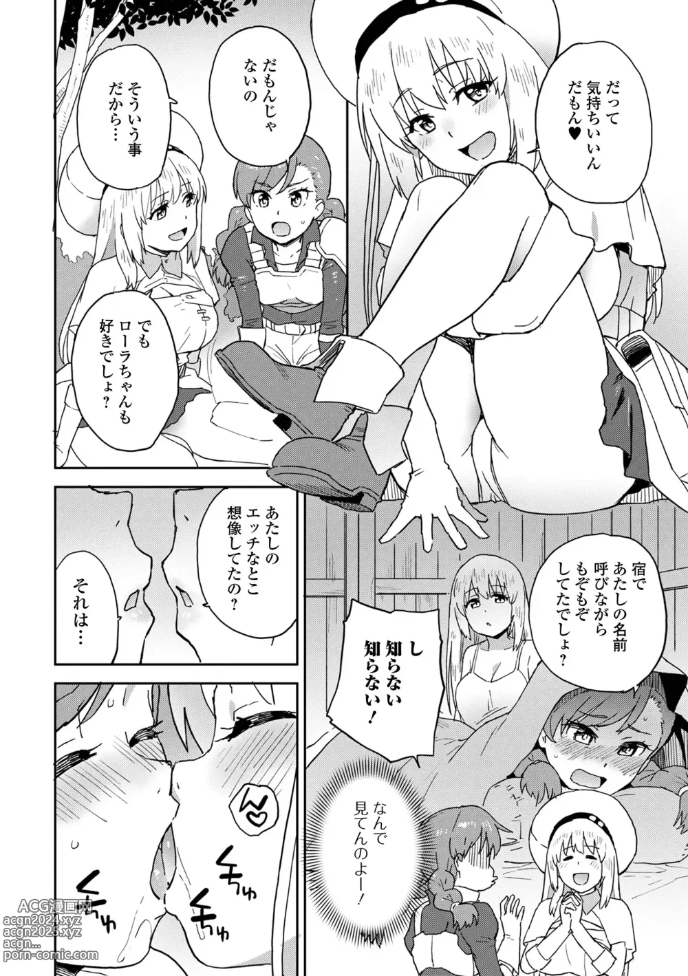 Page 42 of manga Isekai Musume to no Kousetsu Vol.6