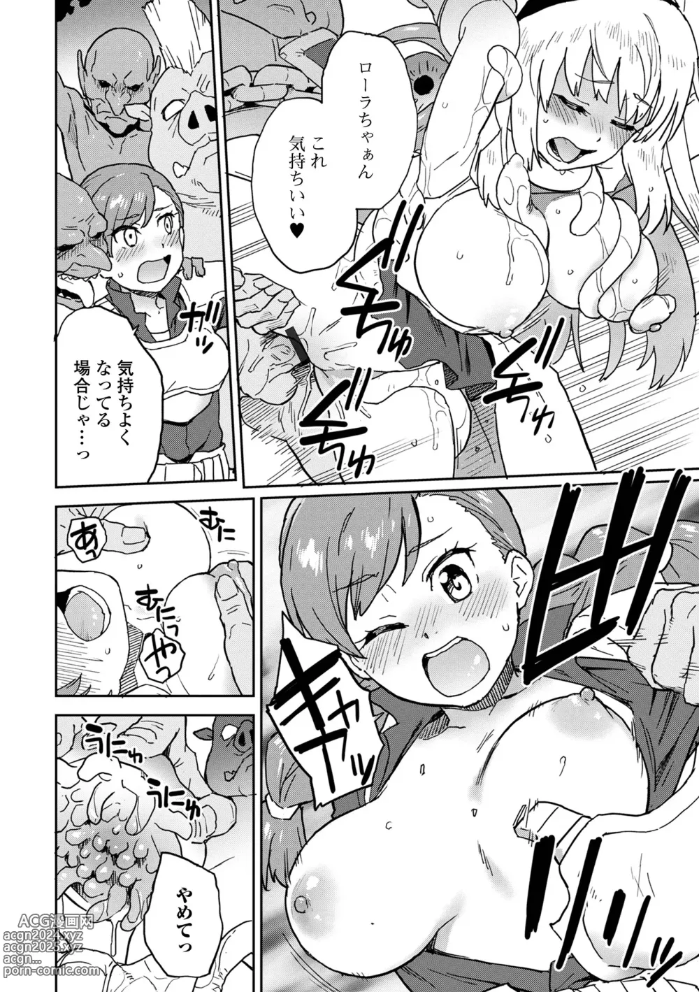 Page 44 of manga Isekai Musume to no Kousetsu Vol.6