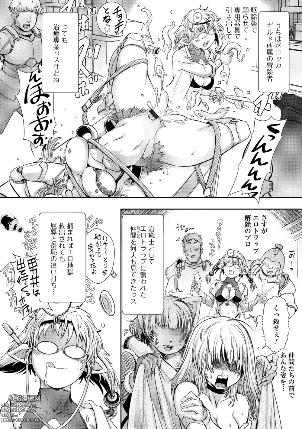 Page 52 of manga Isekai Musume to no Kousetsu Vol.6