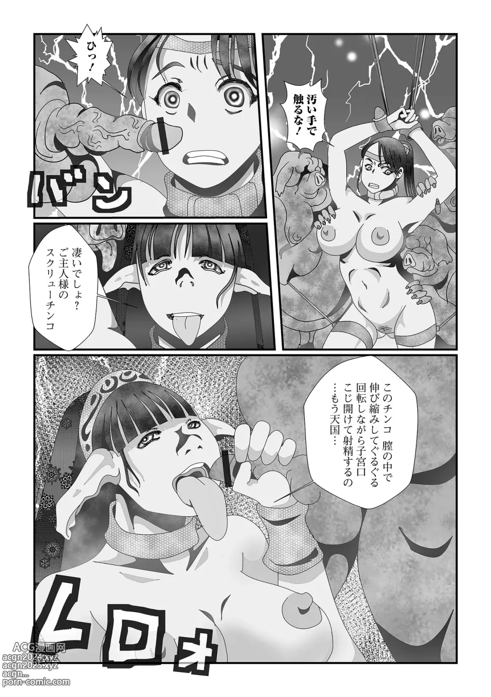 Page 73 of manga Isekai Musume to no Kousetsu Vol.6