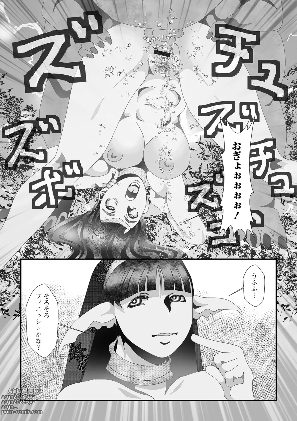 Page 80 of manga Isekai Musume to no Kousetsu Vol.6