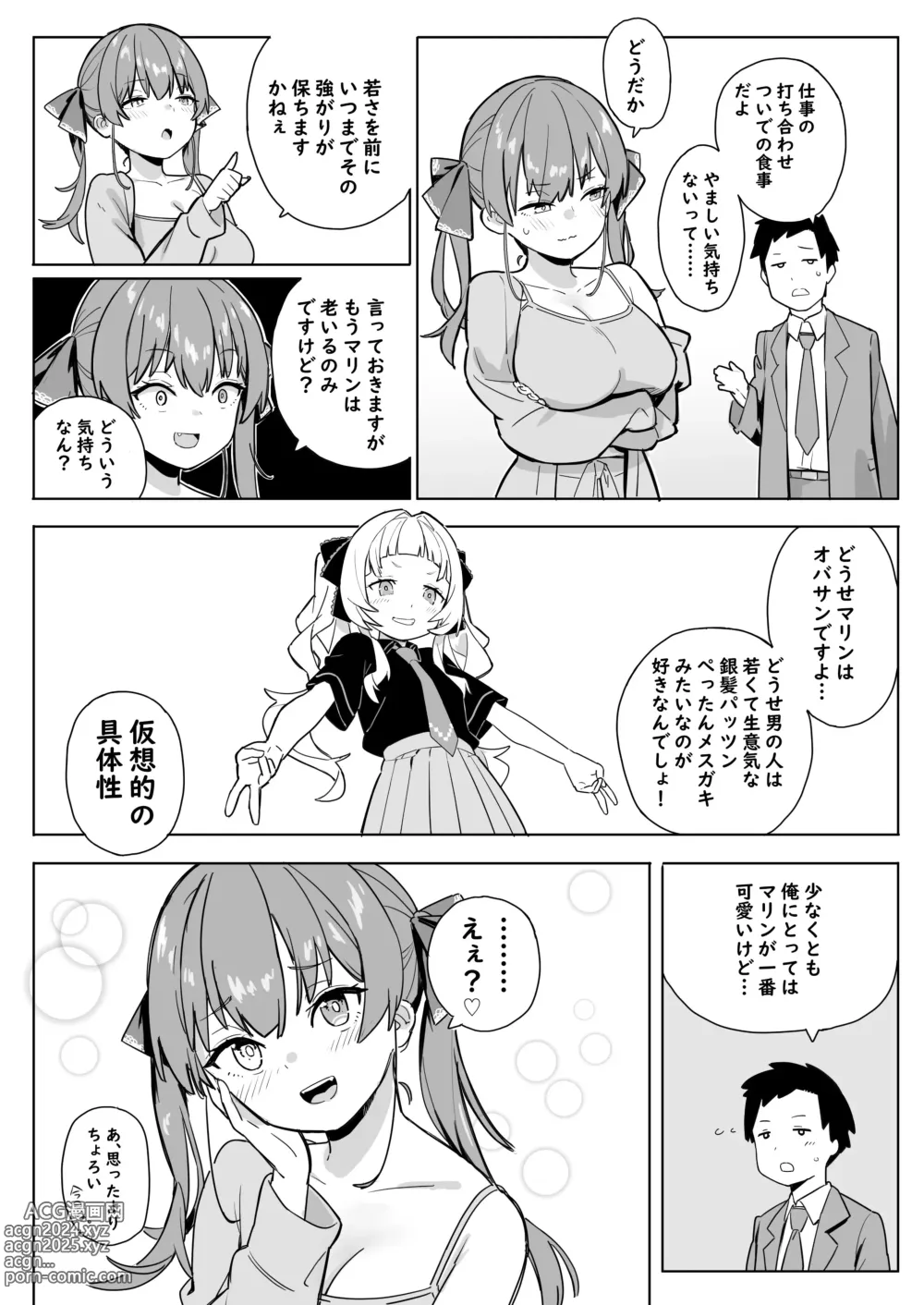 Page 2 of doujinshi Mrn Senchou no Hanashi