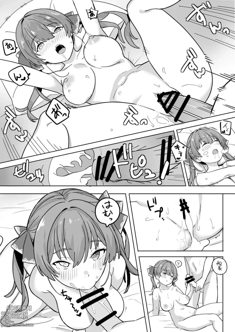 Page 5 of doujinshi Mrn Senchou no Hanashi